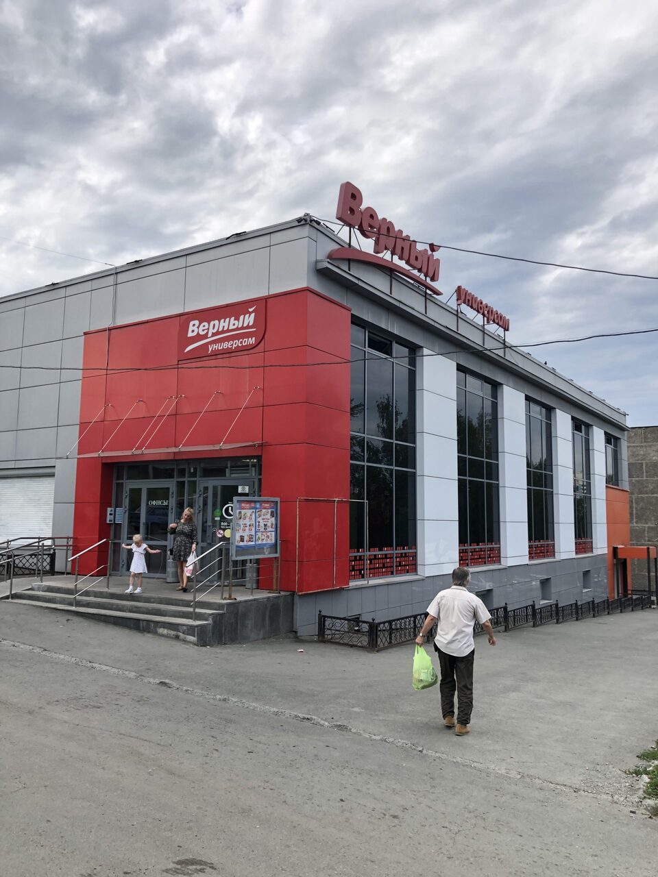 Юридическая компания “Доверие” г. Первоуральск