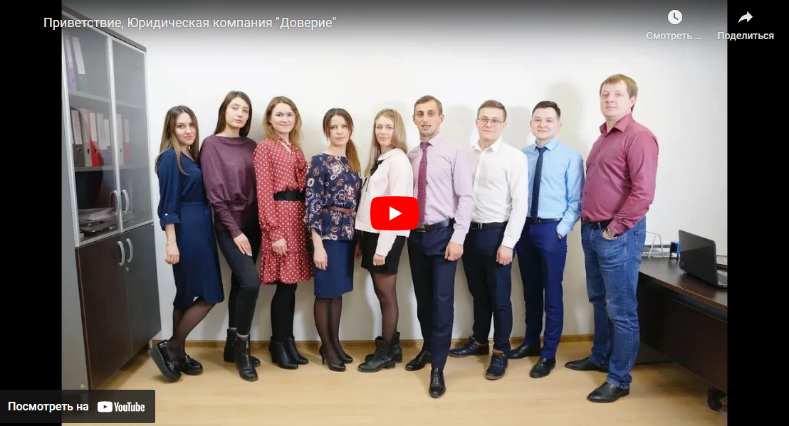 Приветствие, Юридическая компания